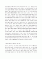 보웬의 다세대 가족치료 모델을 인용하여 나의 부모님이 확대가족(조부모, 외조부모)에서의 경험을 나에게 투사한 것이 무엇인지 기술하시오. 3페이지