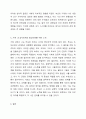 보웬의 다세대 가족치료 모델을 인용하여 나의 부모님이 확대가족(조부모, 외조부모)에서의 경험을 나에게 투사한 것이 무엇인지 기술하시오. 5페이지