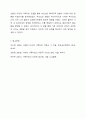 보웬의 다세대 가족치료 모델을 인용하여 나의 부모님이 확대가족(조부모, 외조부모)에서의 경험을 나에게 투사한 것이 무엇인지 기술하시오. 6페이지