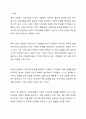지역주민들이 다양한 지역사회문제를 해결하는 데 무력감이나 좌절을 느끼고 있는 상황에서, 이들의 역량을 강화할 수 있는 방안을 토론해 봅시다. 2페이지