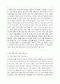 지역주민들이 다양한 지역사회문제를 해결하는 데 무력감이나 좌절을 느끼고 있는 상황에서, 이들의 역량을 강화할 수 있는 방안을 토론해 봅시다. 4페이지