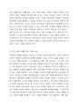 지역주민들이 다양한 지역사회문제를 해결하는 데 무력감이나 좌절을 느끼고 있는 상황에서, 이들의 역량을 강화할 수 있는 방안을 토론해 봅시다. 5페이지