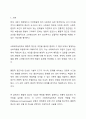 사회복지실천의 통합적 접근 개념과 특징을 설명하고, 전통적 접근의 차이점, PIE(Person In Environment, 환경 속의 인간) 관점과 생태체계적 관점과의 관계, 통합적 접근모델 중 1가지를 택하여 서술하시오. 2페이지