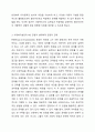 사회복지실천의 통합적 접근 개념과 특징을 설명하고, 전통적 접근의 차이점, PIE(Person In Environment, 환경 속의 인간) 관점과 생태체계적 관점과의 관계, 통합적 접근모델 중 1가지를 택하여 서술하시오. 4페이지