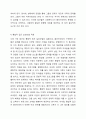 사회복지실천의 통합적 접근 개념과 특징을 설명하고, 전통적 접근의 차이점, PIE(Person In Environment, 환경 속의 인간) 관점과 생태체계적 관점과의 관계, 통합적 접근모델 중 1가지를 택하여 서술하시오. 5페이지