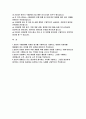 (수협은행 자기소개서) 합격예문 수협은행 자소서 본인이 수협은행에 지원한 동기를 구체적으로 기술하고, 당행이 지원자를 채용해야 하는 이유 본인이 지원한 분야의 역량 개발을 위해 경험한 사항을 기술하고, 이를 바탕으로 입사 이후 수행하고자 하는 직무 2페이지