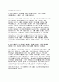 (수협은행 자기소개서) 합격예문 수협은행 자소서 본인이 수협은행에 지원한 동기를 구체적으로 기술하고, 당행이 지원자를 채용해야 하는 이유 본인이 지원한 분야의 역량 개발을 위해 경험한 사항을 기술하고, 이를 바탕으로 입사 이후 수행하고자 하는 직무 4페이지