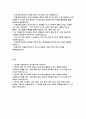 인천과학고등학교 자기소개서) 인천과학고 자소서 본교에 지원하게 된 동기 중학교 재학 중 수학과 과학과 관련된 교내 학습 활동이나 탐구 경험에 대하여 구체적인 사례를 들고, 이를 통해 성장, 변화의 관점에서 배우고 느낀 점 2페이지