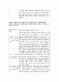 인천과학고등학교 자기소개서) 인천과학고 자소서 본교에 지원하게 된 동기 중학교 재학 중 수학과 과학과 관련된 교내 학습 활동이나 탐구 경험에 대하여 구체적인 사례를 들고, 이를 통해 성장, 변화의 관점에서 배우고 느낀 점 4페이지