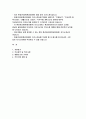 (환경미화원 자기소개서) 합격 예문 환경미화원 자소서 환경관리원 자기소개서 지원동기 주요경력 및 특기사항 생활신조와 가치관 직무수행 계획 2페이지