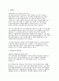 (환경미화원 자기소개서) 합격 예문 환경미화원 자소서 환경관리원 자기소개서 지원동기 주요경력 및 특기사항 생활신조와 가치관 직무수행 계획 3페이지