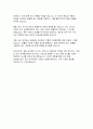 (환경미화원 자기소개서) 합격 예문 환경미화원 자소서 환경관리원 자기소개서 지원동기 주요경력 및 특기사항 생활신조와 가치관 직무수행 계획 5페이지