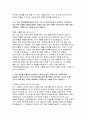국민건강보험공단 자소서) 국민건강보험공단 건강직 자기소개서 다른 사람과 소통할 때 고수하는 자신만의 신념에 대해 설명하고, 이러한 신념이 생기게 된 배경과 지키기 힘들었지만 끝까지 지켜낸 경험 ‘꼭 지켜야만 하는 규칙에 대한 본인의 기준이 있다면 기준을 가지게 된 계기와 해당 기준을 가지고 행동했던 과정 4페이지