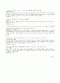 영문법의 기초- 방통대 1학기 기말 과제 (영문학과) 4페이지