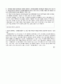영어교수법 -방통대 1학기 기말 과제 (영문학과) 4페이지