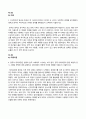 [A+과제]영어권국가의 이해 -방통대 1학기 기말 과제 (영문학과) 3페이지