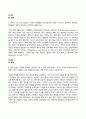 [A+과제]영어권국가의 이해 -방통대 1학기 기말 과제 (영문학과) 4페이지