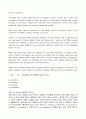 테스트 영어연습 방통대 1학기 기말 과제 (영문학과) 8페이지