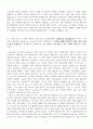 영국소설의 이해 (2021 중간 출석수업과제) 2페이지