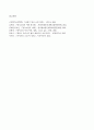 영국소설 (방통대 영문학과 1학기 기말 레포트) 6페이지