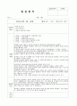 종합사회복지관 실습일지(A+점수) 3페이지