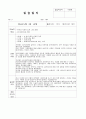 종합사회복지관 실습일지(A+점수) 4페이지