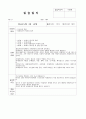 종합사회복지관 실습일지(A+점수) 10페이지