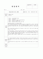종합사회복지관 실습일지(A+점수) 12페이지