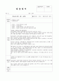 종합사회복지관 실습일지(A+점수) 13페이지