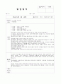 종합사회복지관 실습일지(A+점수) 14페이지