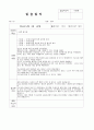 종합사회복지관 실습일지(A+점수) 20페이지