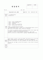 종합사회복지관 실습일지(A+점수) 21페이지