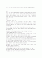 코스피 또는 코스닥시장에 상장된 주식회사의 입장에서 재무관리의 중요성 1페이지