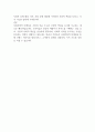 사회지향적 마케팅을 실천하고 있는 기업 사례 조사 2페이지