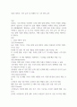 GS25 SWOT, STP 분석 및 마케팅 믹스 4P 전략 분석 1페이지