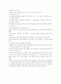 GS25 SWOT, STP 분석 및 마케팅 믹스 4P 전략 분석 2페이지