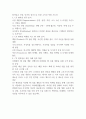CU 편의점 SWOT, STP 분석 및 마케팅 믹스 4P 전략 분석 2페이지
