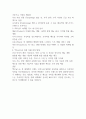 맥도날드 SWOT, STP 분석 및 마케팅 믹스 4P 전략 분석 2페이지