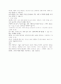SNS 마케팅 성공, 실패 사례 분석 및 도입 효과와 향후 시사점 2페이지
