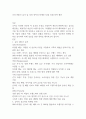 공차 SWOT 분석 및 경영 전략과 마케팅 사례 1페이지