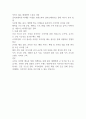 공차 SWOT 분석 및 경영 전략과 마케팅 사례 2페이지