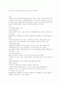 신라면 성공 요인과 SWOT 분석 및 미래 전략 방향 1페이지