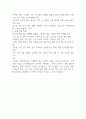 신라면 성공 요인과 SWOT 분석 및 미래 전략 방향 2페이지