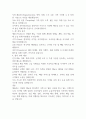 애슐리 SWOT, STP 분석 및 마케팅 믹스 4P 전략 분석 2페이지
