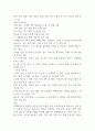 CJ대한통운 SWOT 분석 및 경영 전략 분석 - 핵심 사업, 성공 요인, 그리고 미래 시사점 2페이지