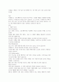 뚜레쥬르 SWOT, STP 분석 및 마케팅 믹스 4P 전략 분석 - 성공 요인과 향후 시사점 1페이지