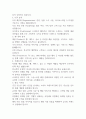 뚜레쥬르 SWOT, STP 분석 및 마케팅 믹스 4P 전략 분석 - 성공 요인과 향후 시사점 2페이지