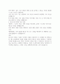 블루오션과 레드오션 전략에 대한 레포트 2페이지