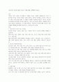 이혼가정 자녀에 대한 학교의 지원중재와 대책방안 레포트 1페이지