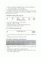 통증 평가 워드클래스 3페이지